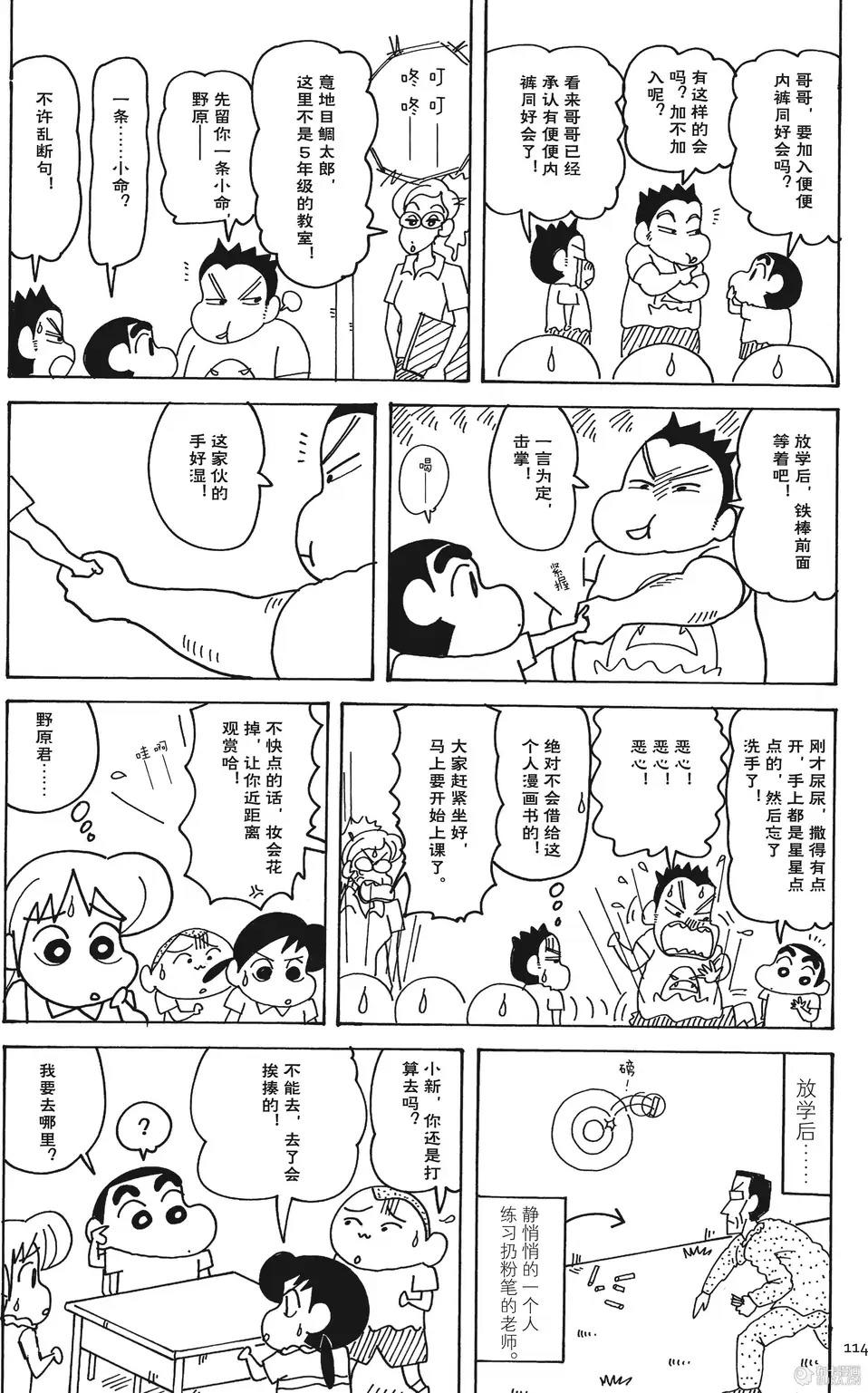 第114页
