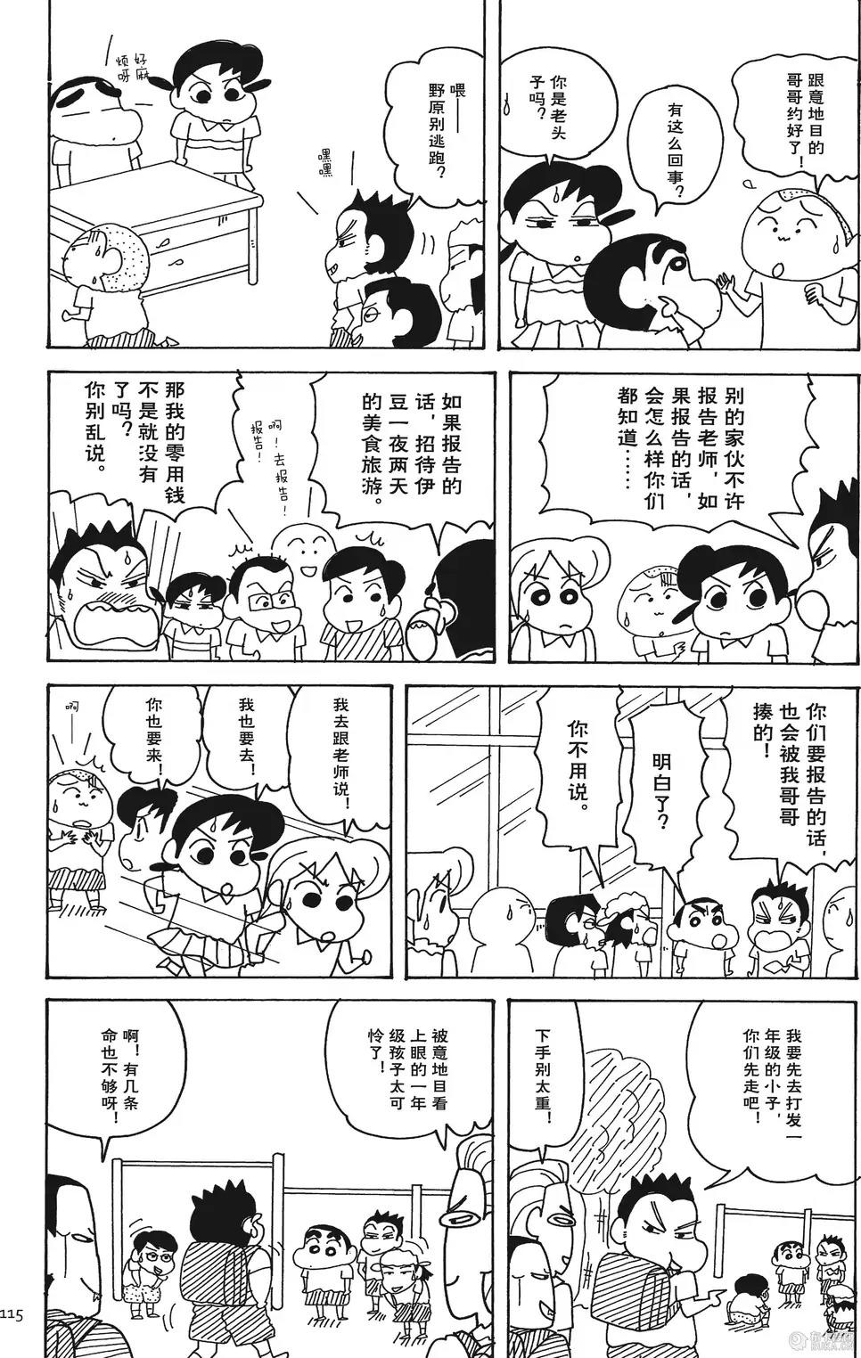 第115页