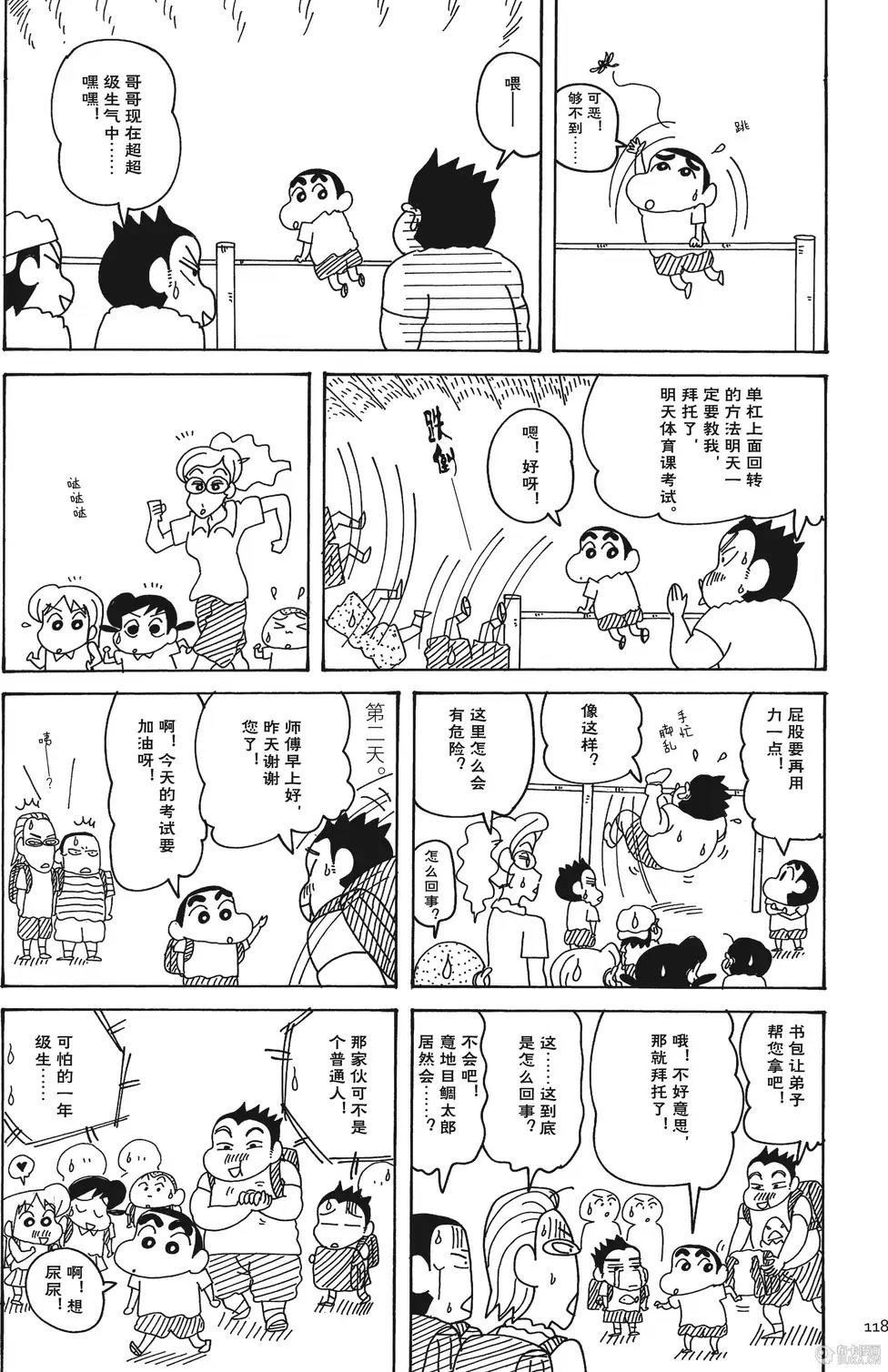 第118页