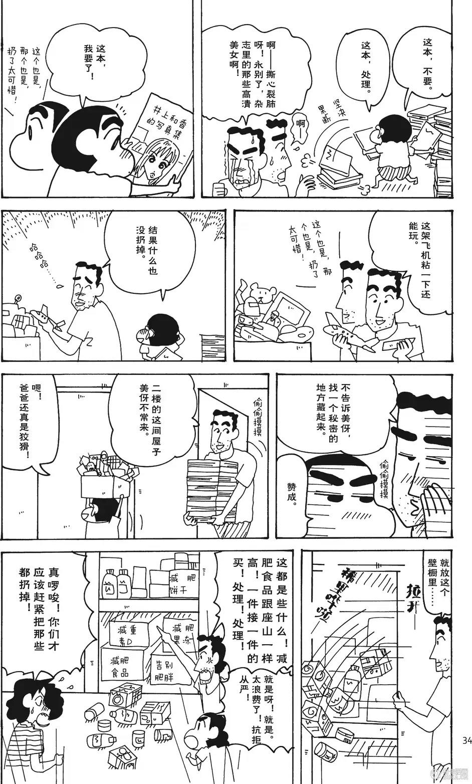 第35页
