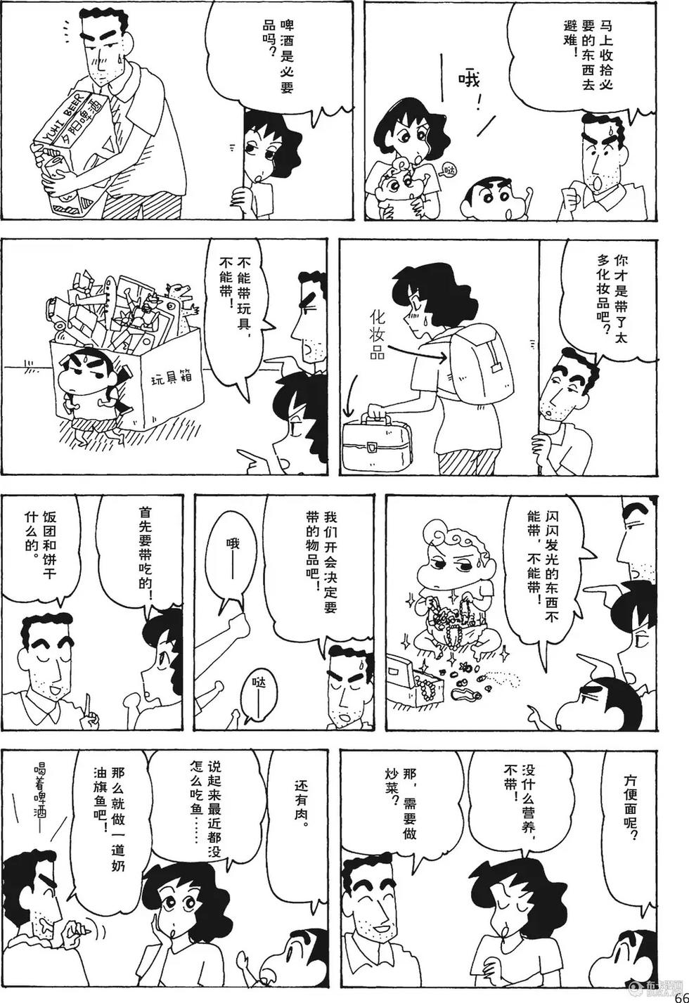 第67页