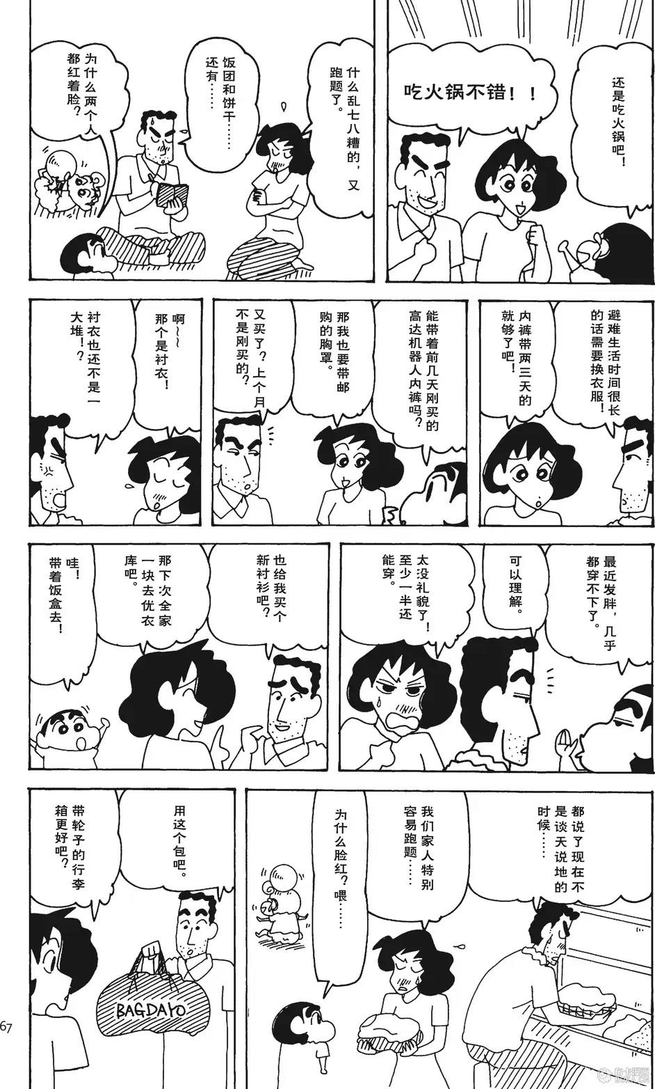 第68页