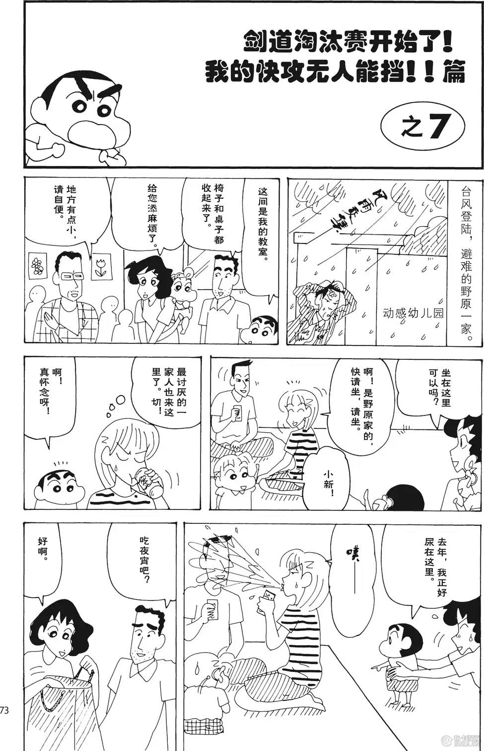 第74页