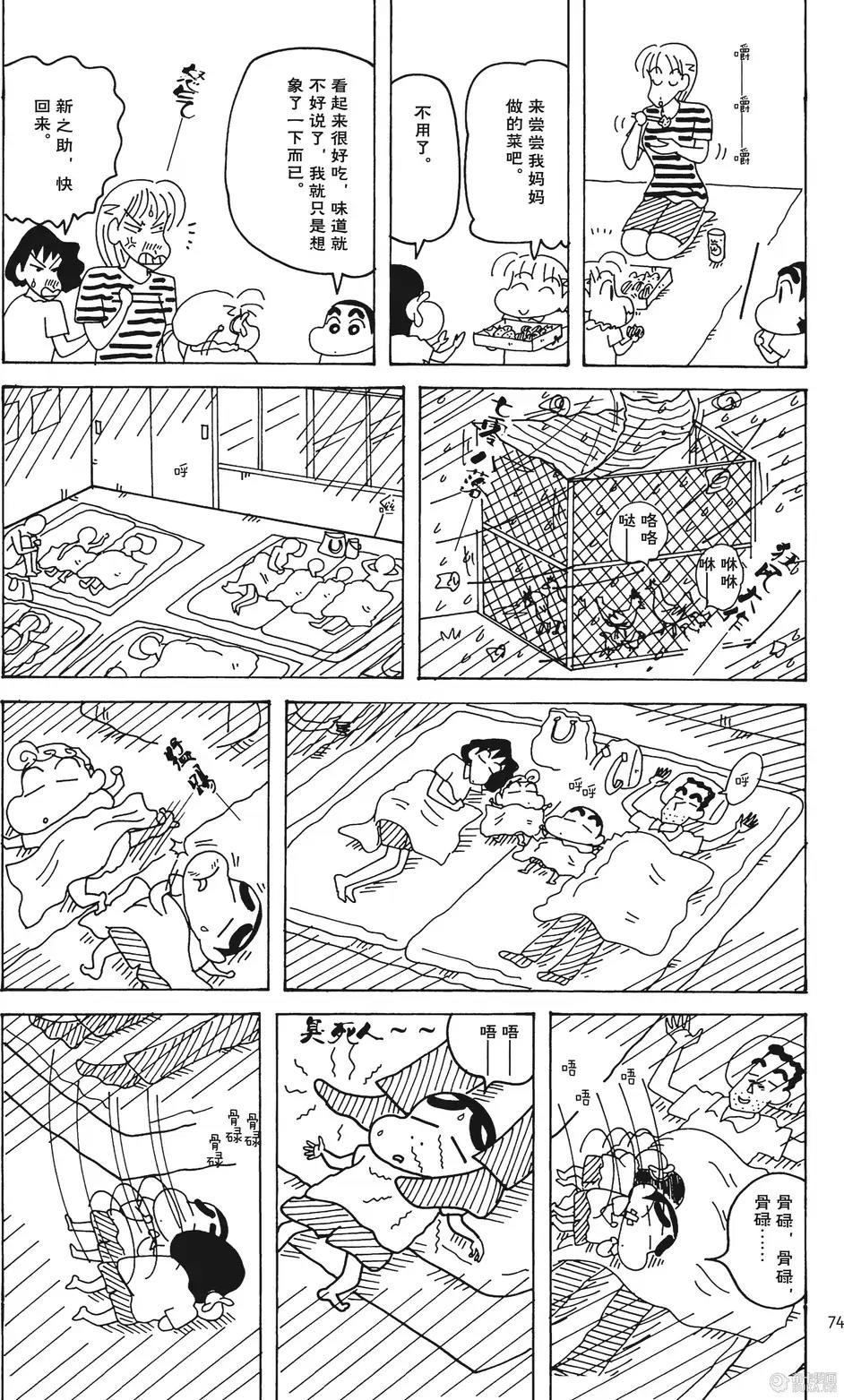 第75页