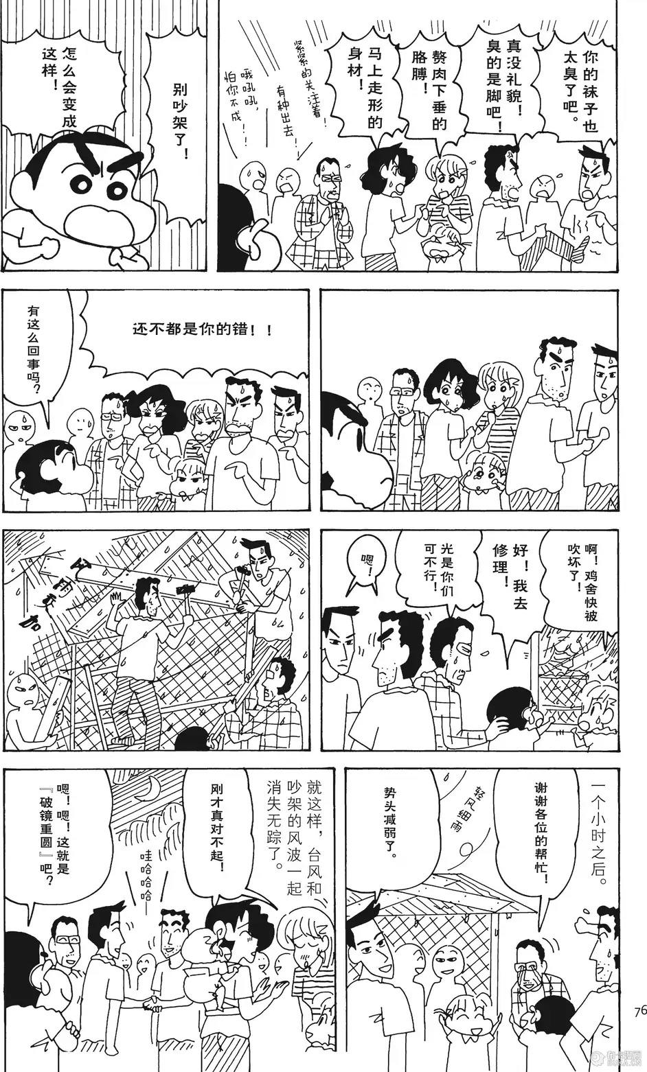 第77页
