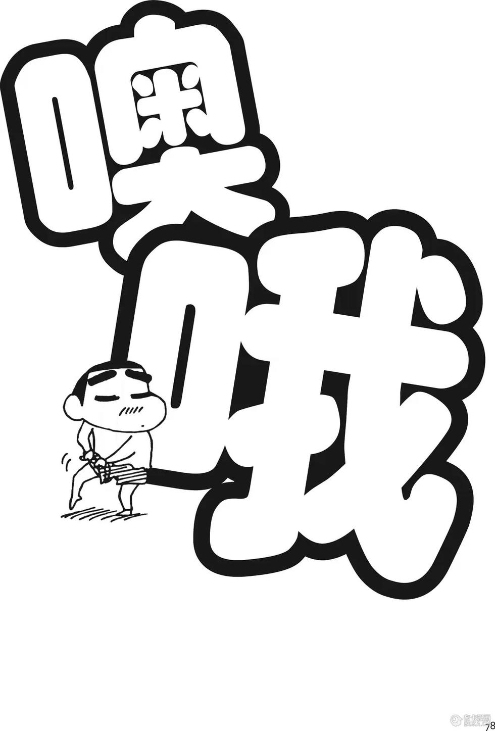 第79页