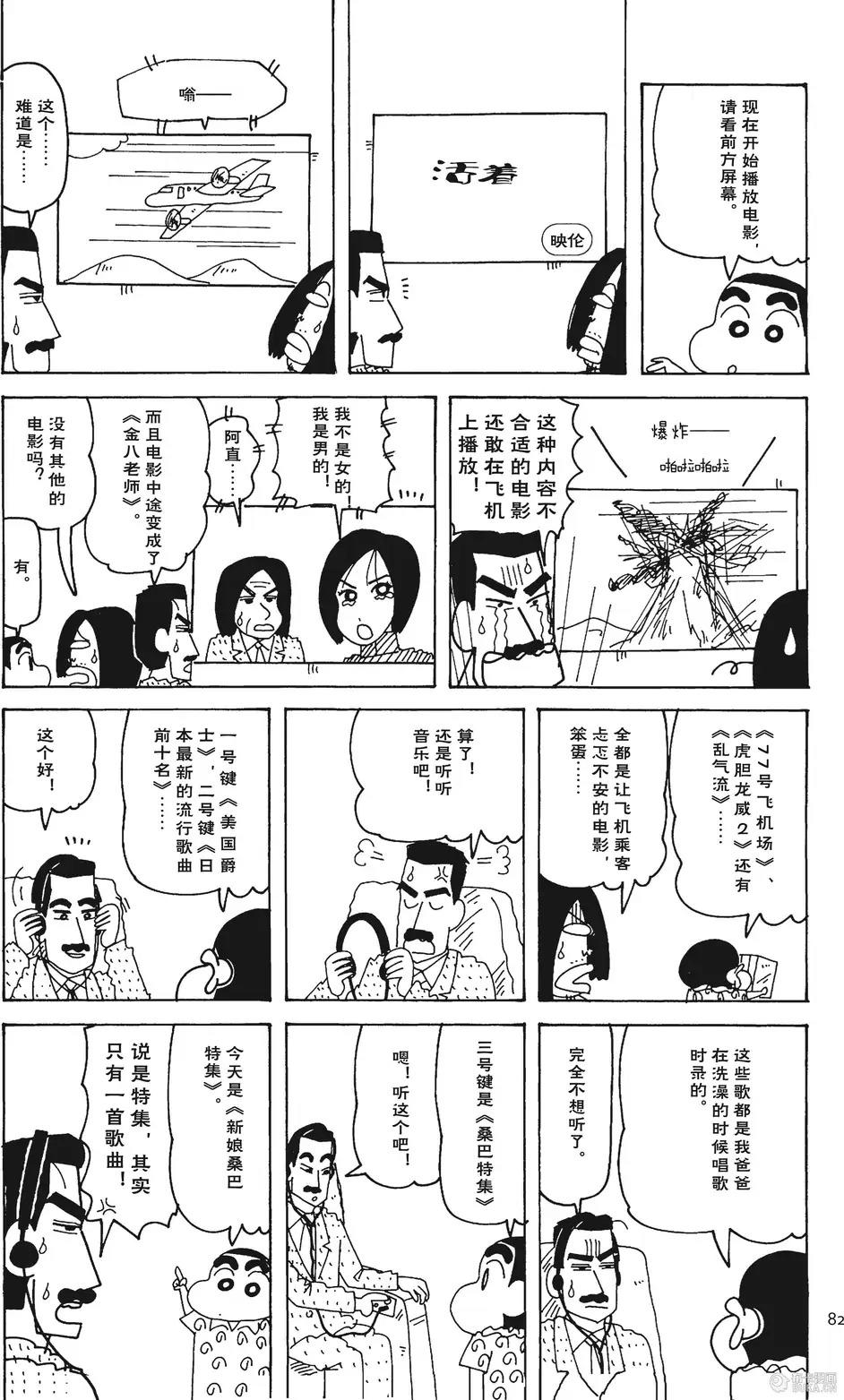 第83页