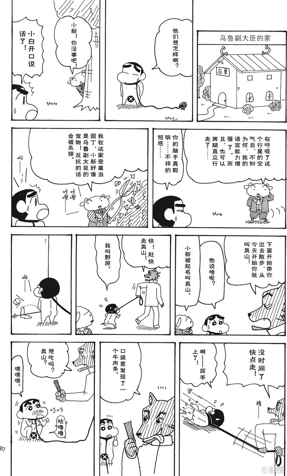 第88页