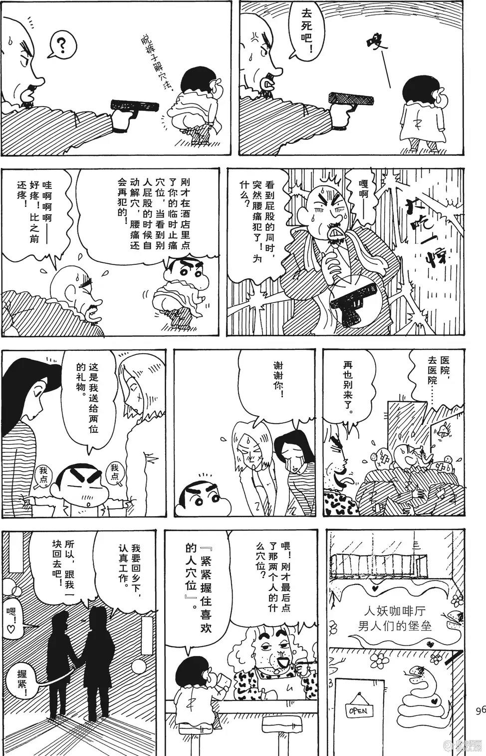 第97页
