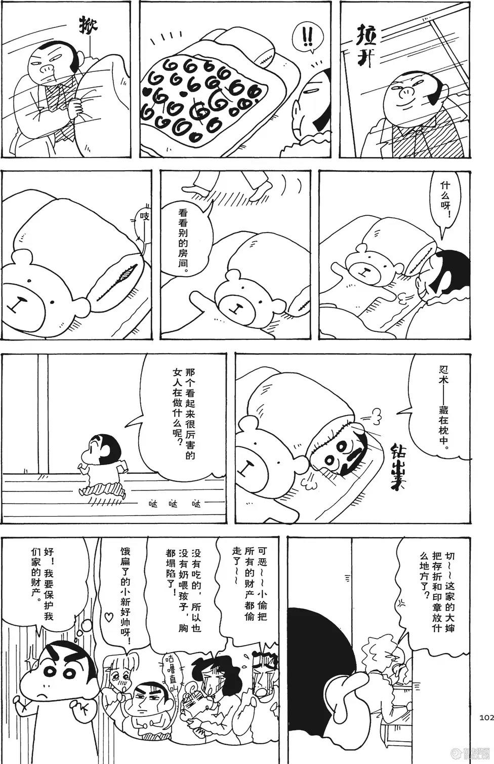 第103页