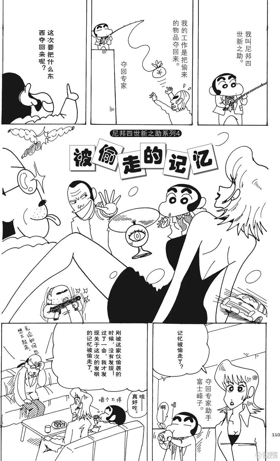 第111页