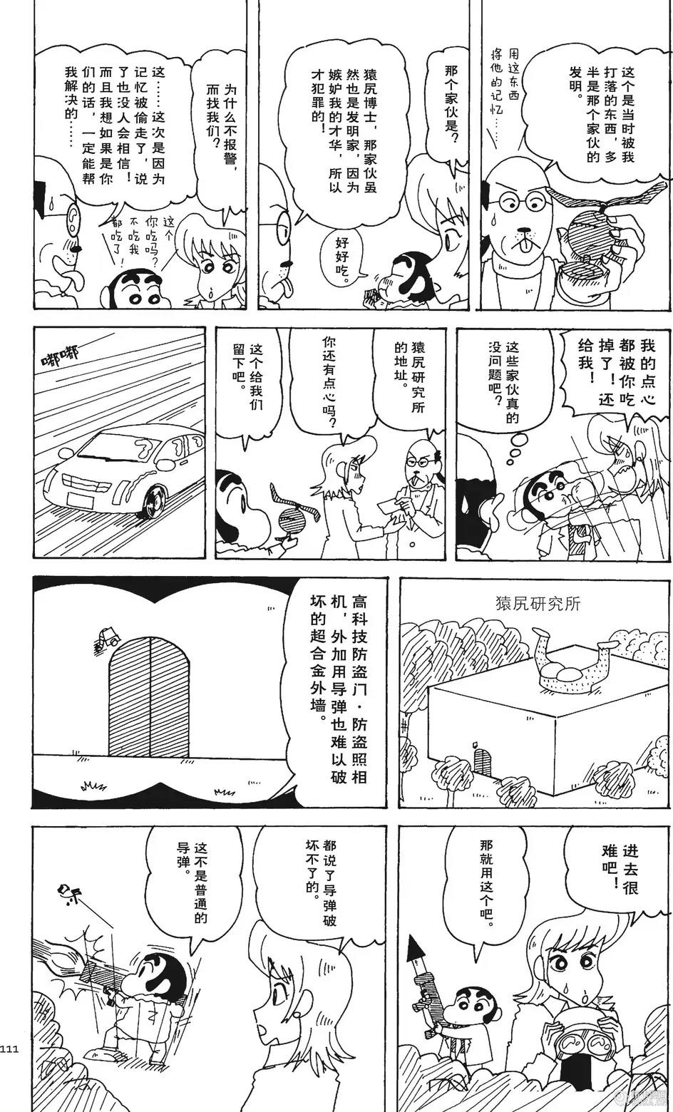 第112页