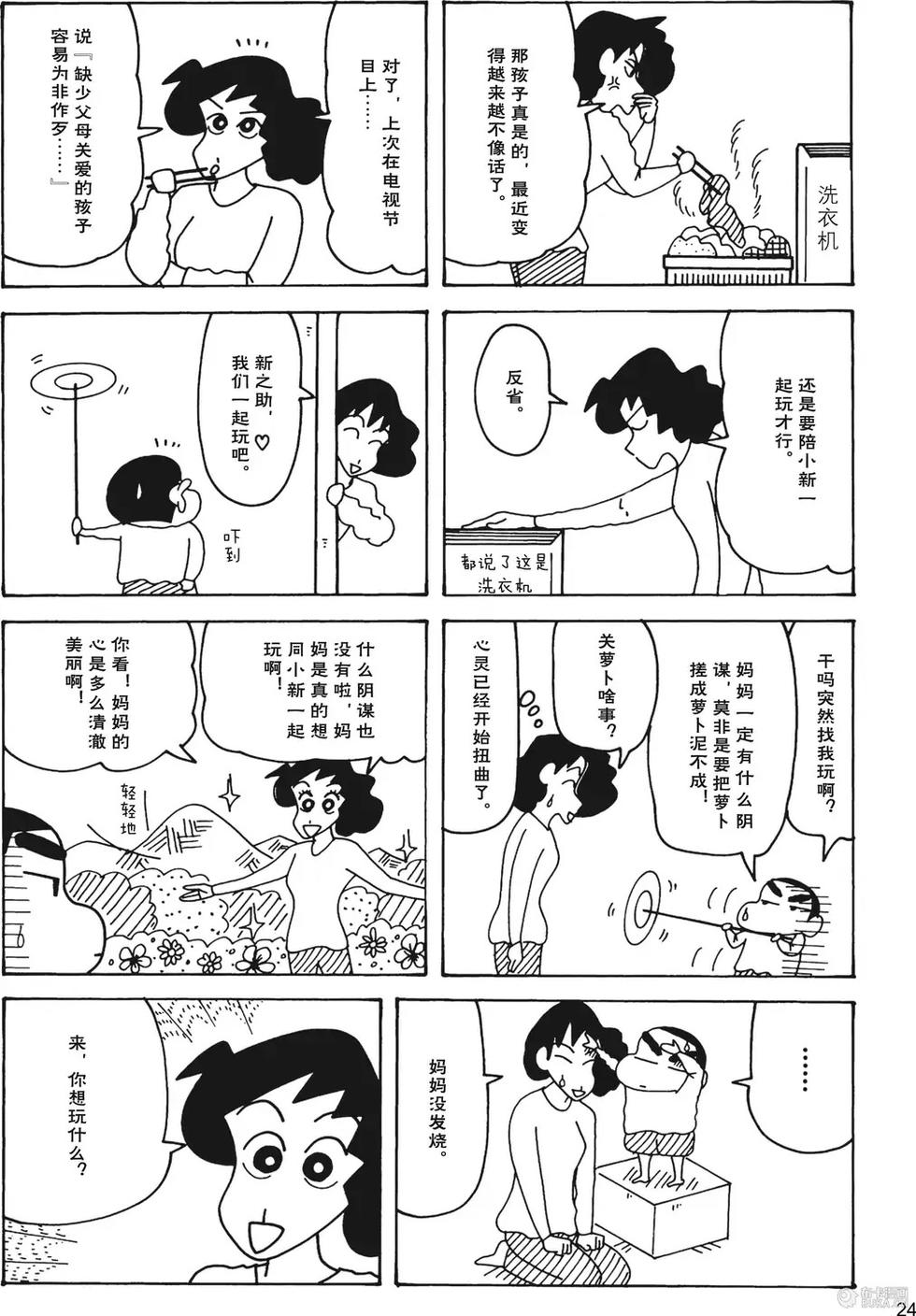 第25页