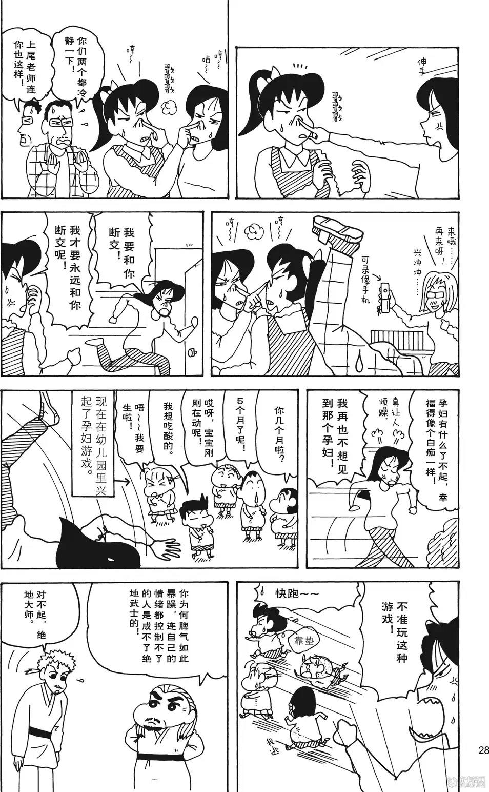 第29页
