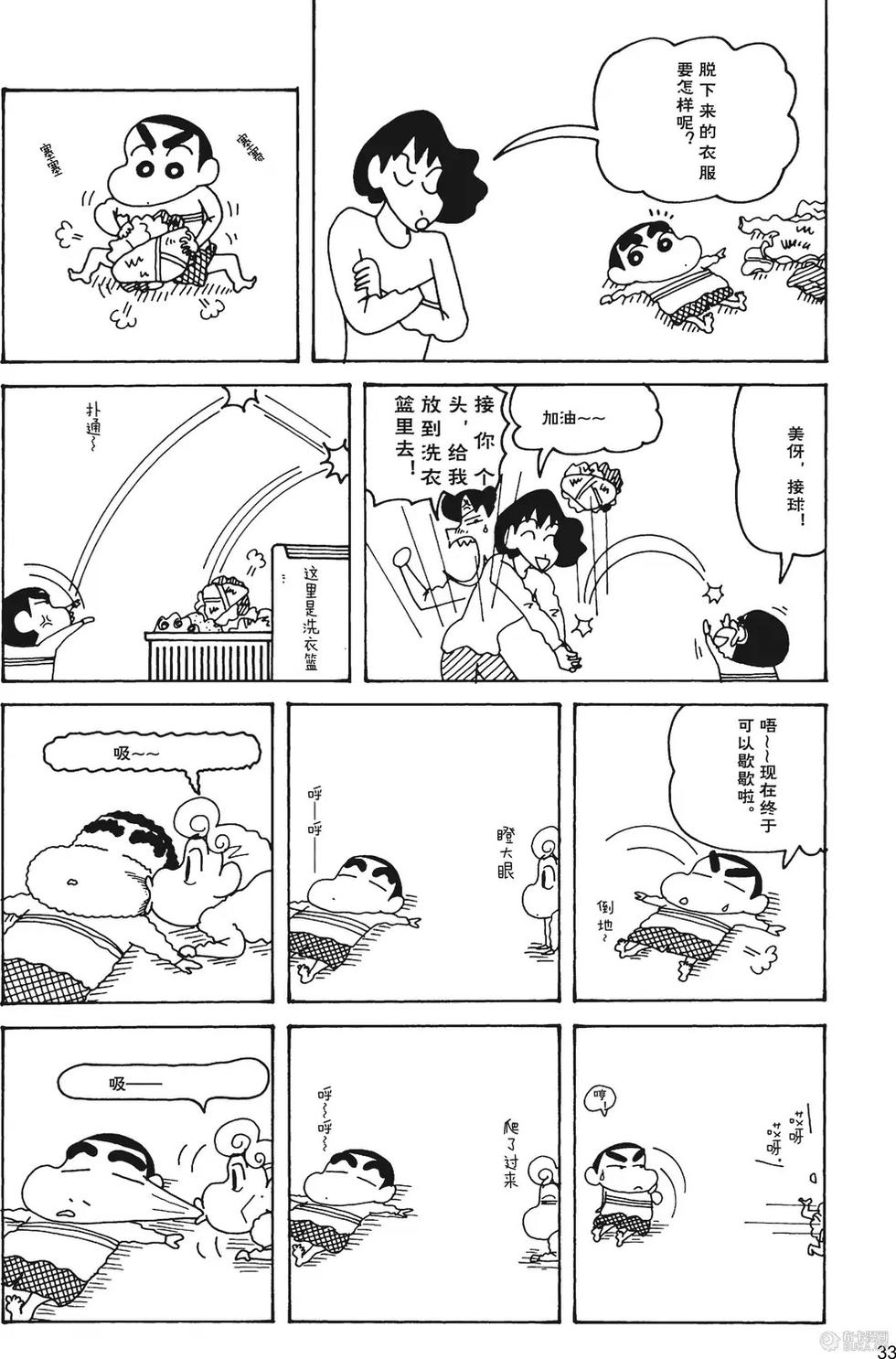 第34页