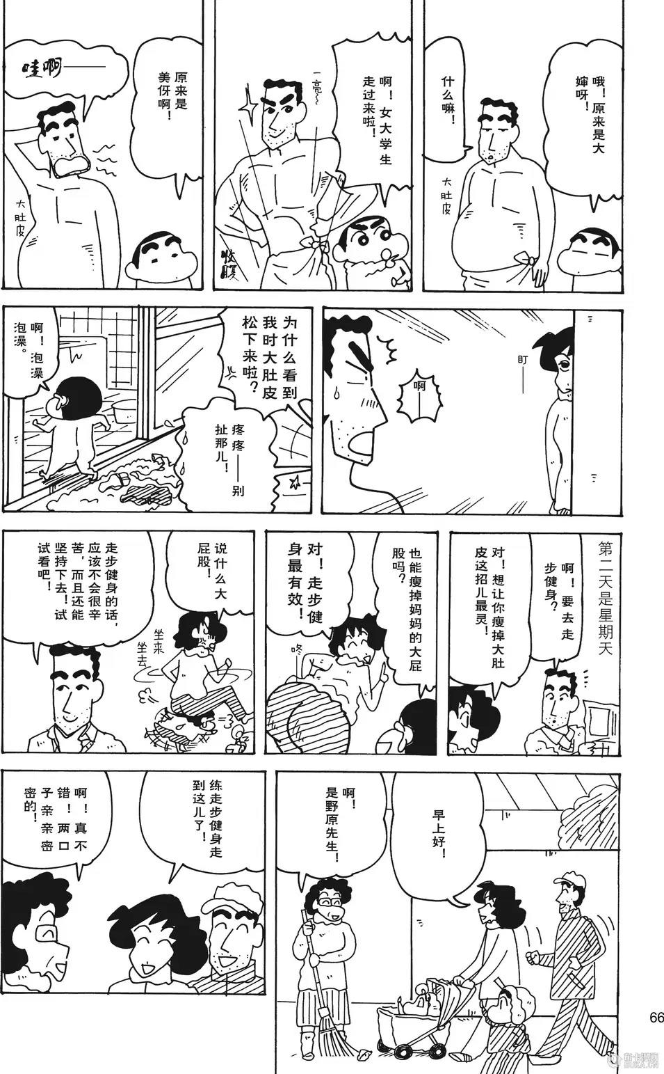 第67页