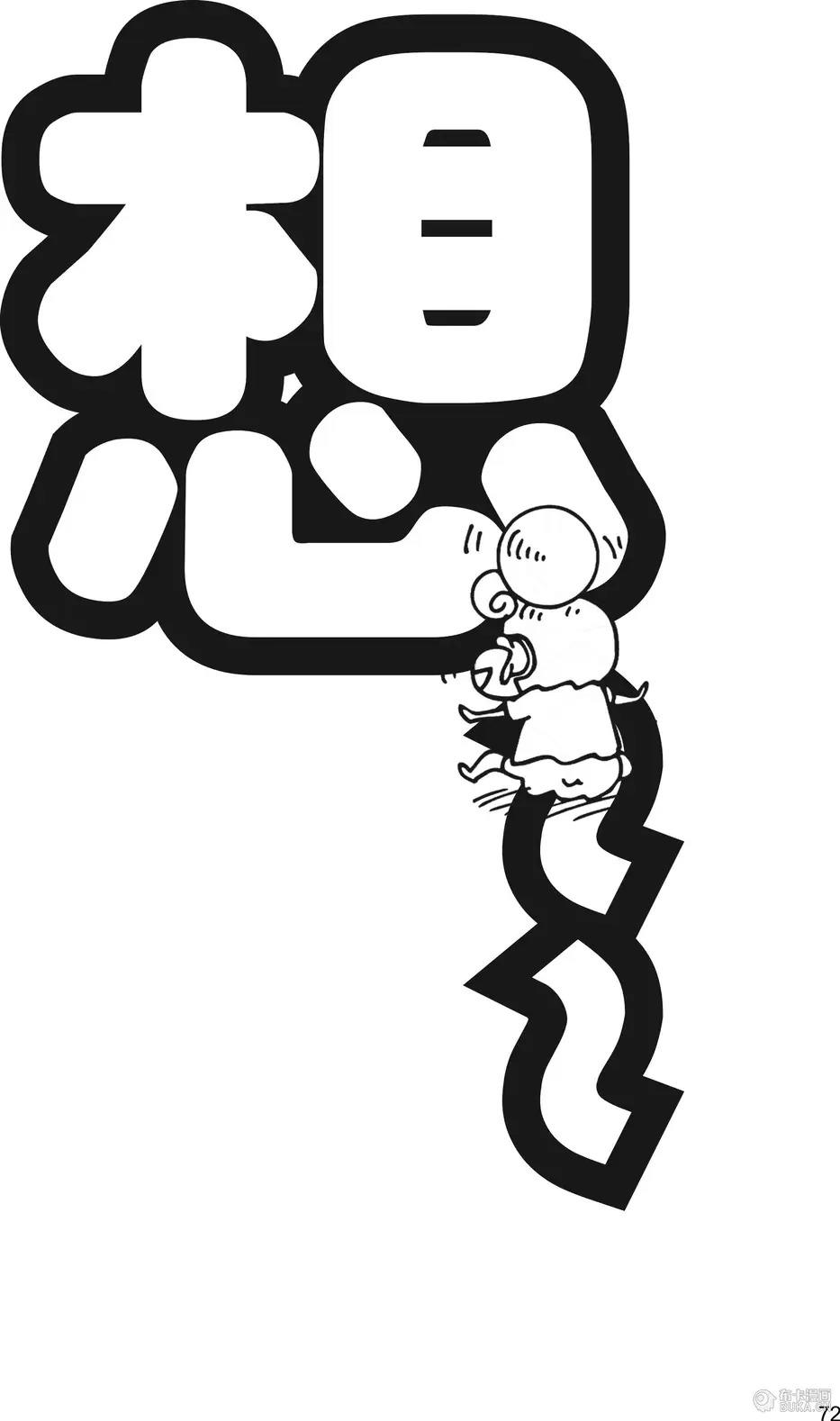 第73页