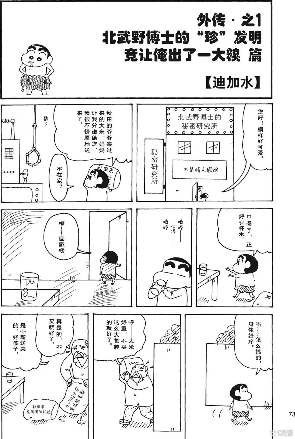 第74页