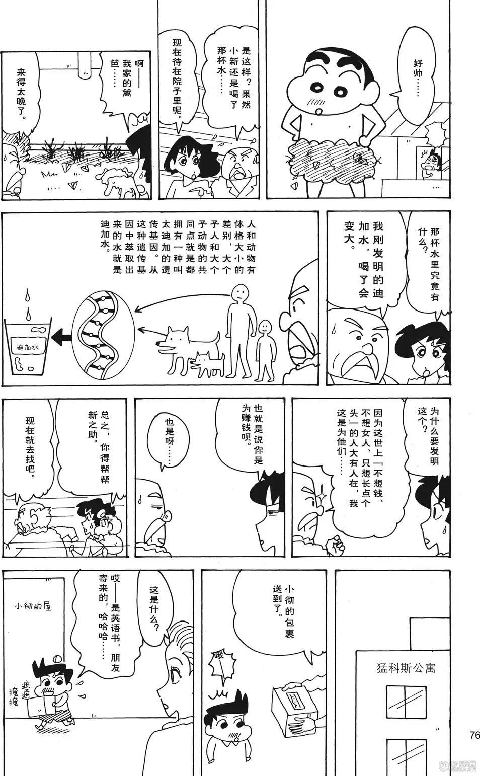 第77页