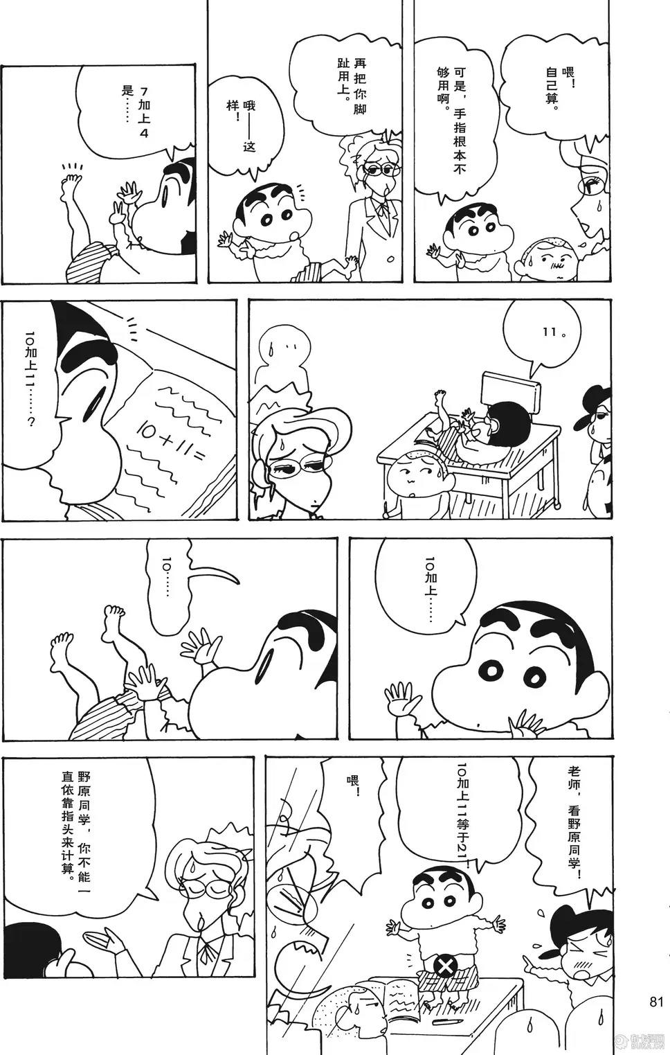 第82页