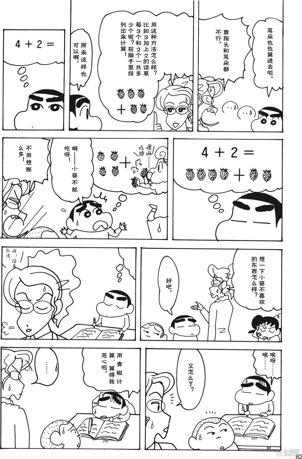 第83页