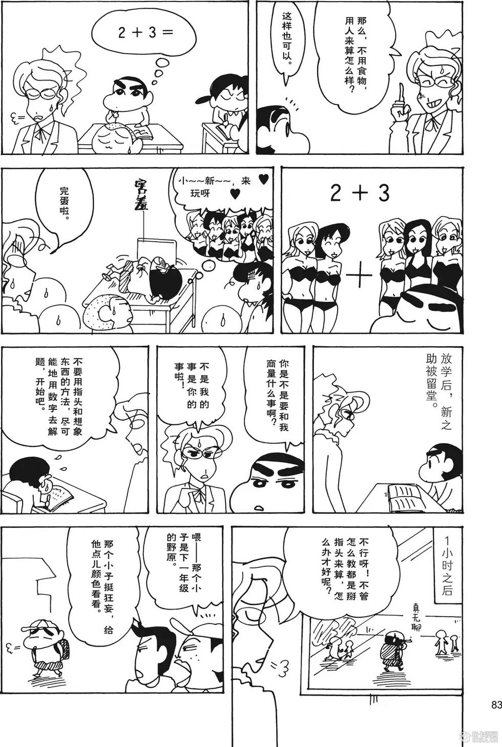 第84页