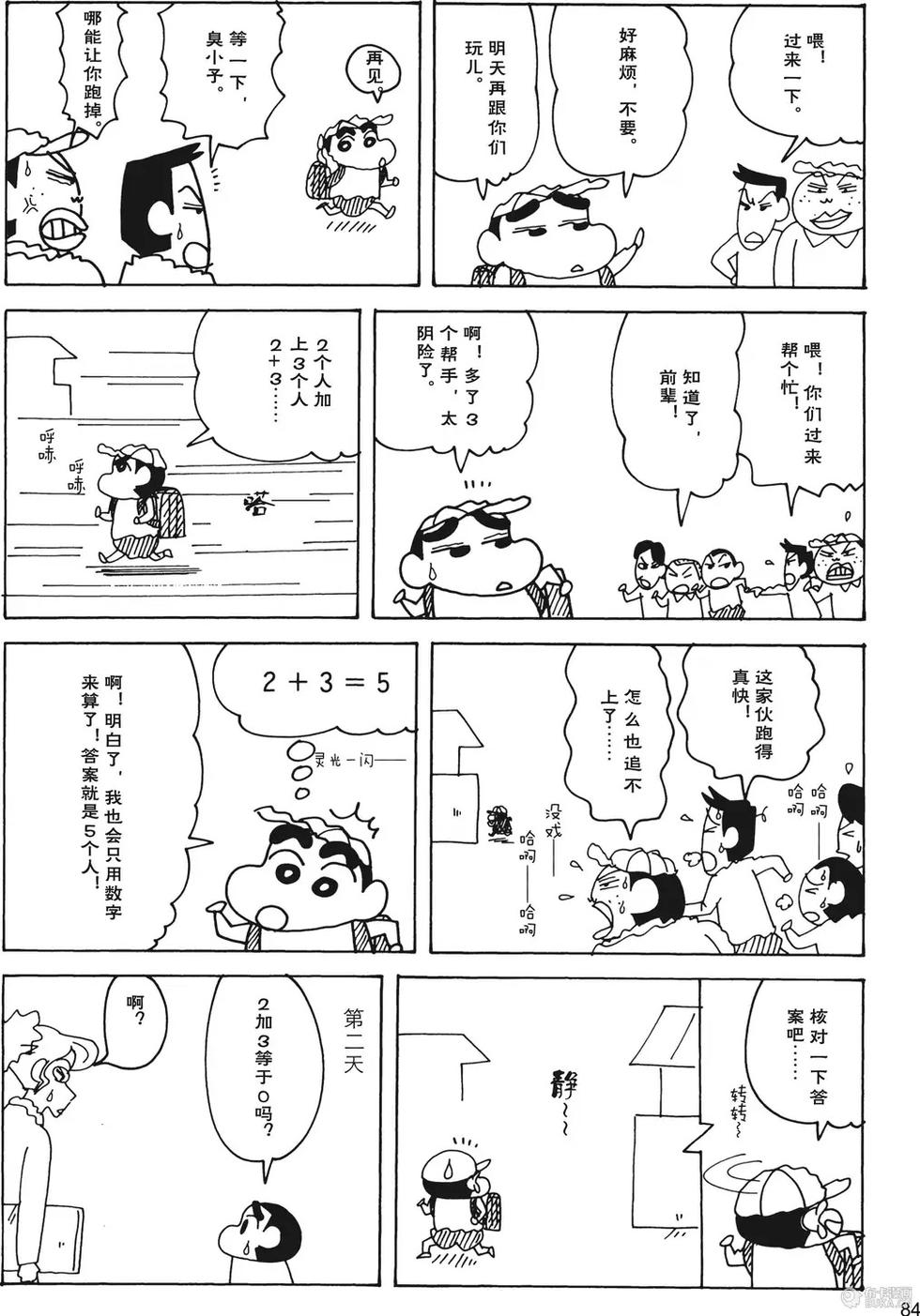 第85页