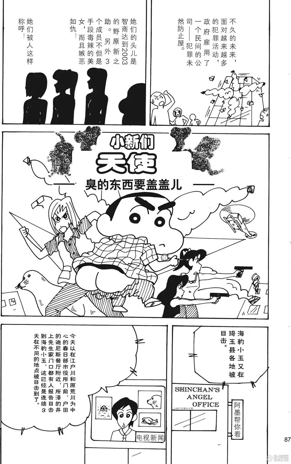第88页