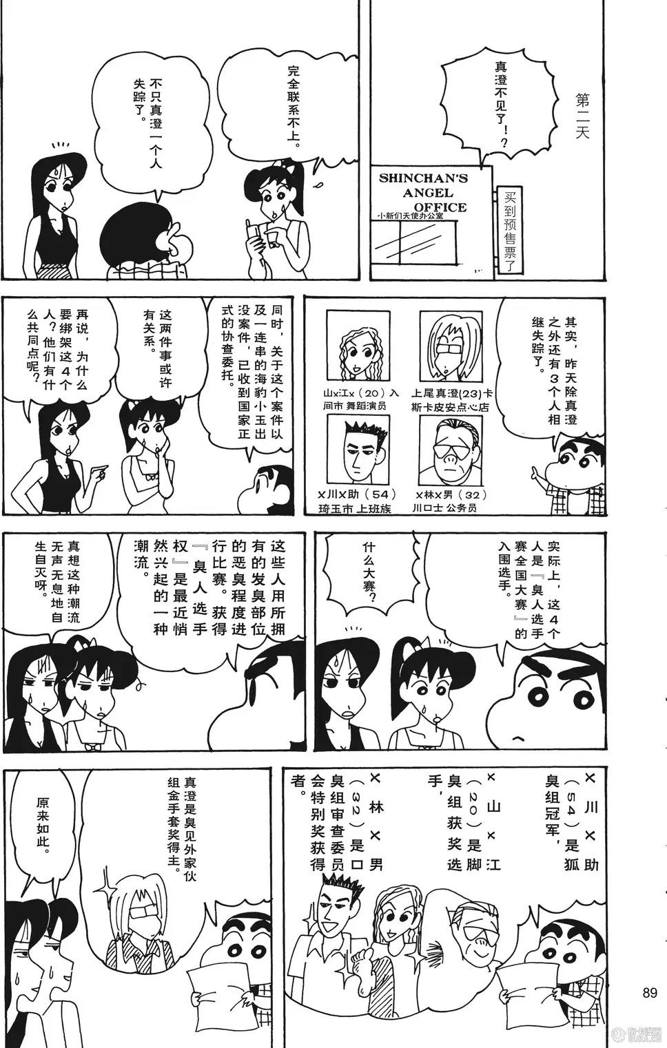 第90页