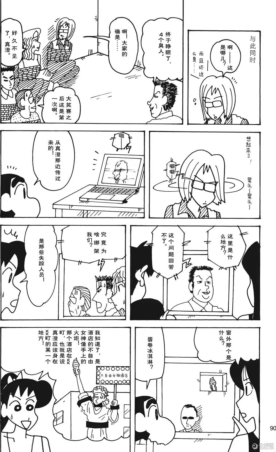 第91页