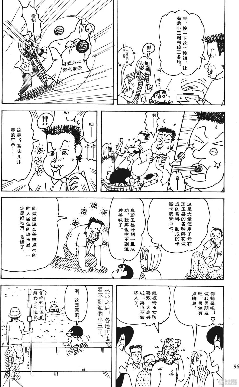 第97页
