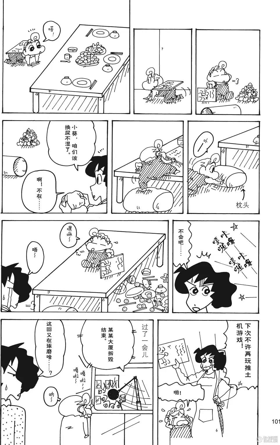 第102页
