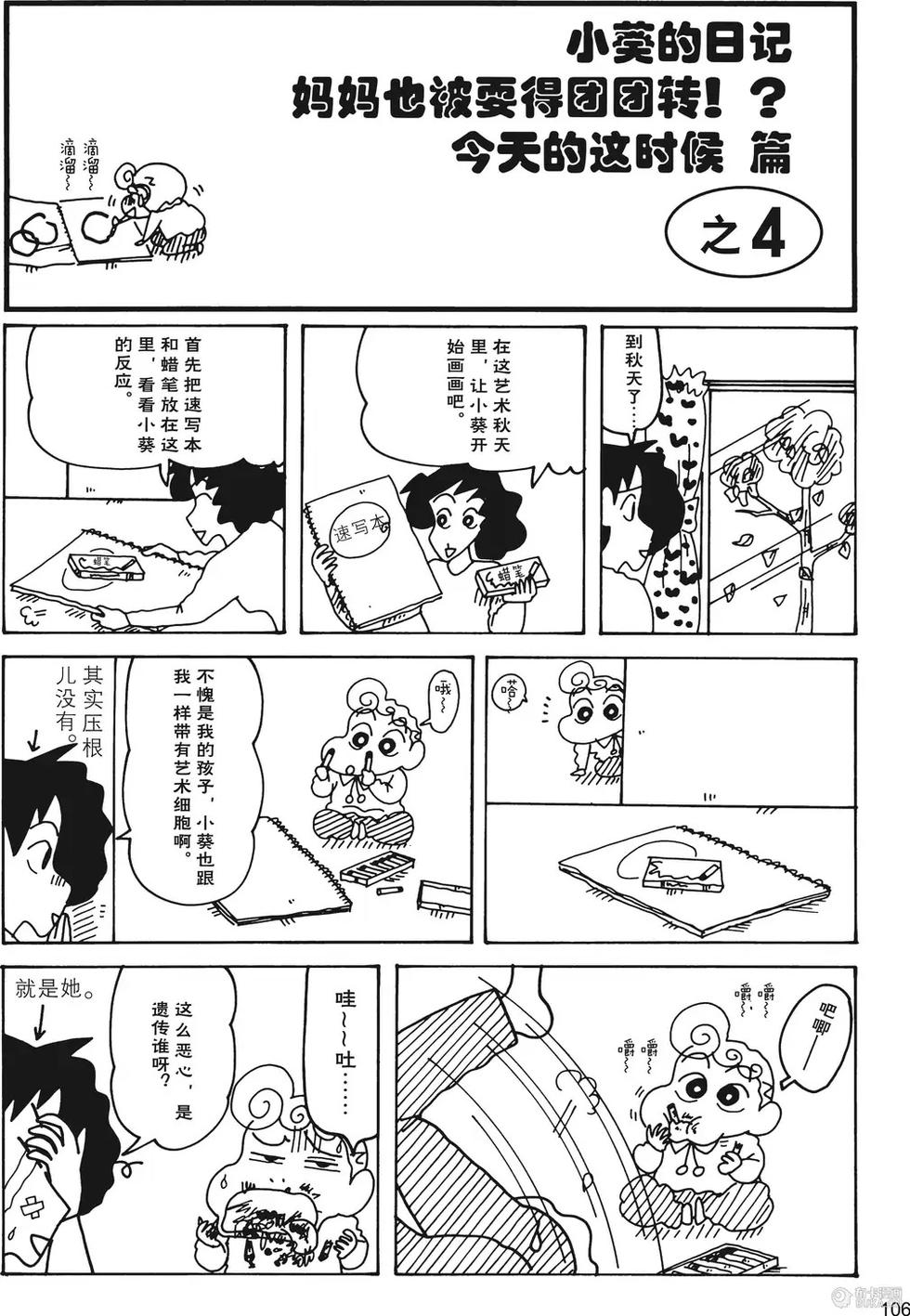 第107页