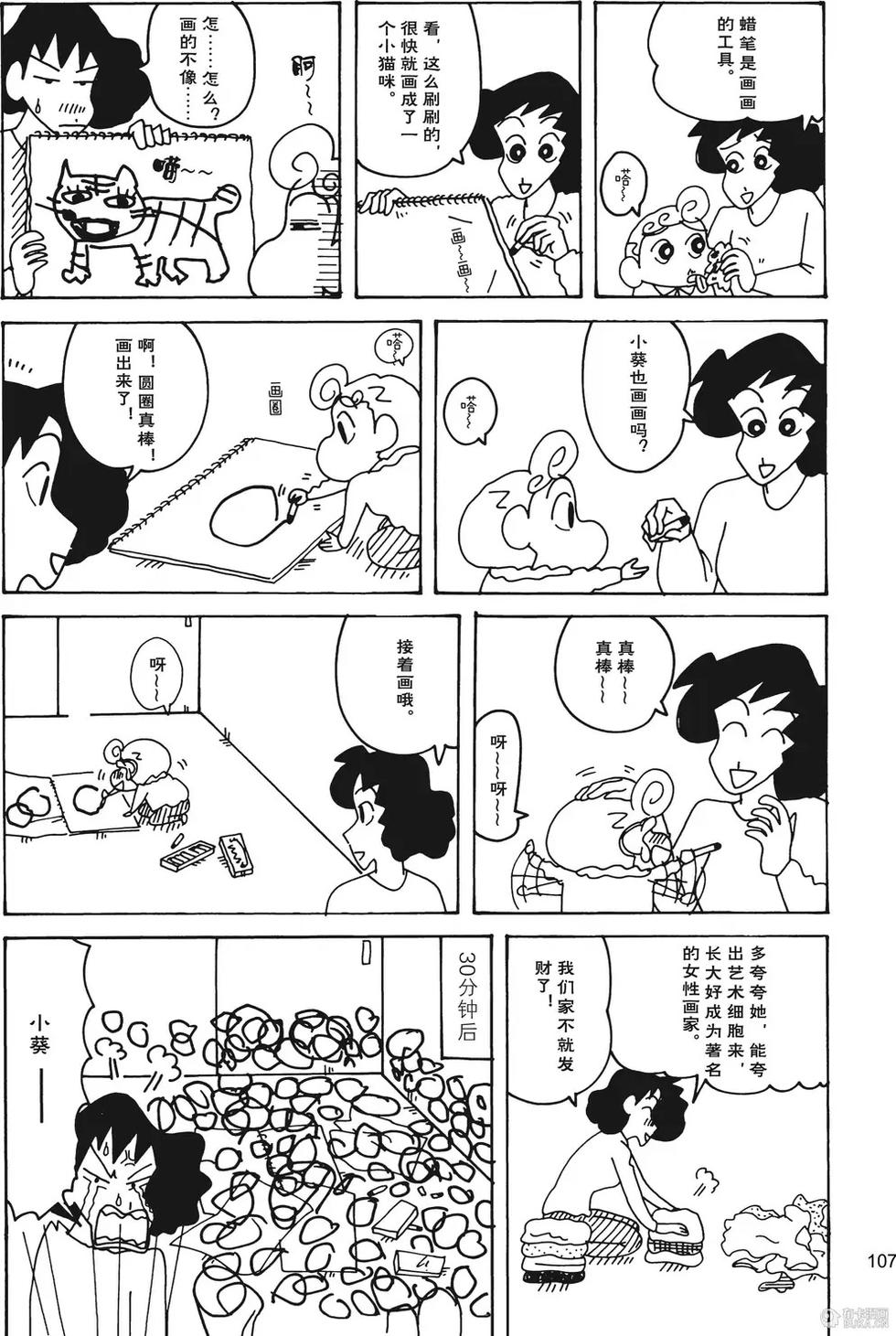 第108页