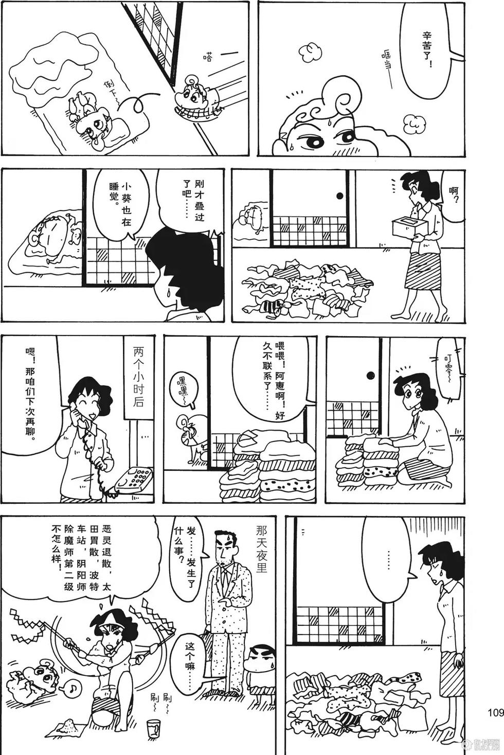 第110页