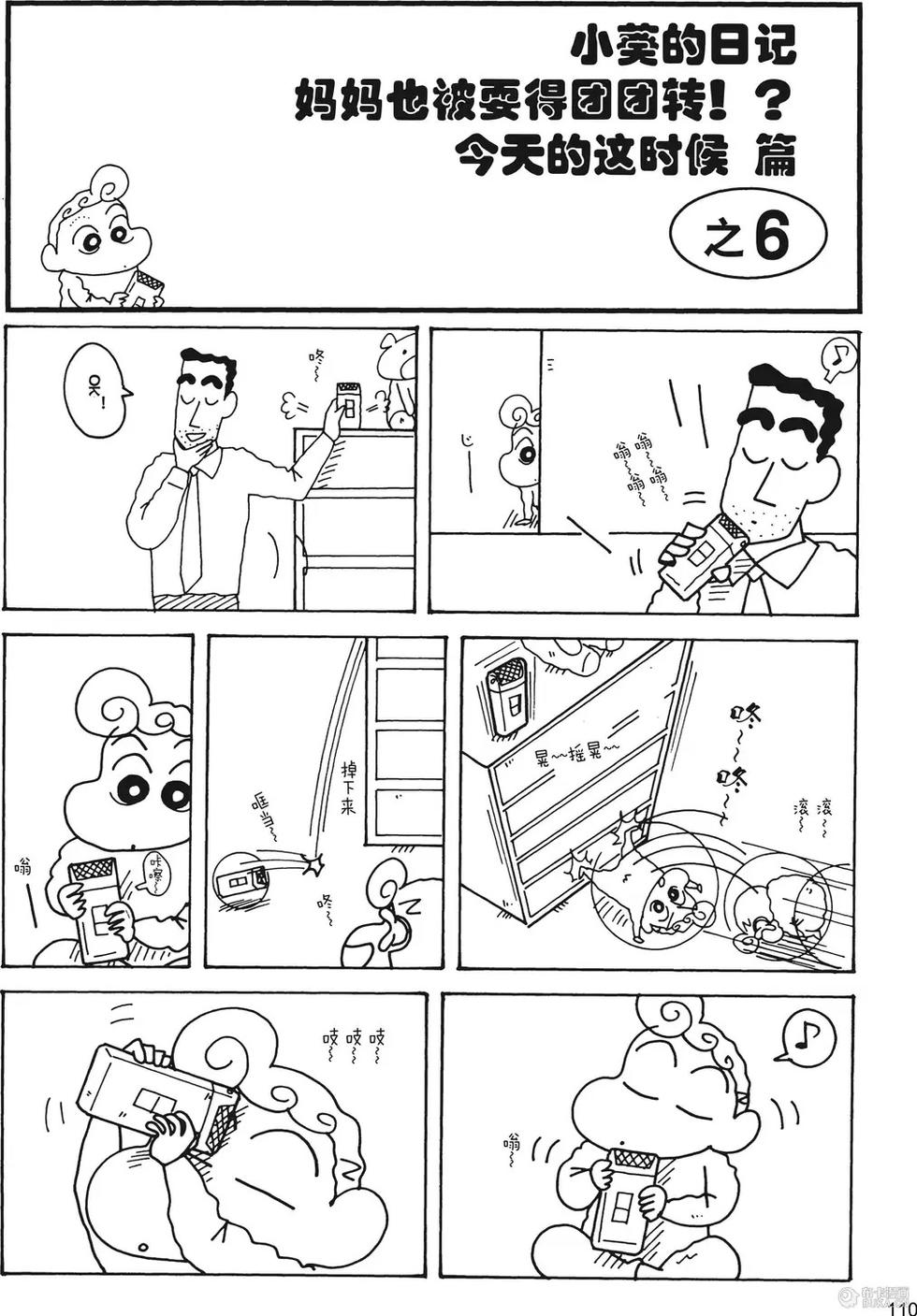 第111页