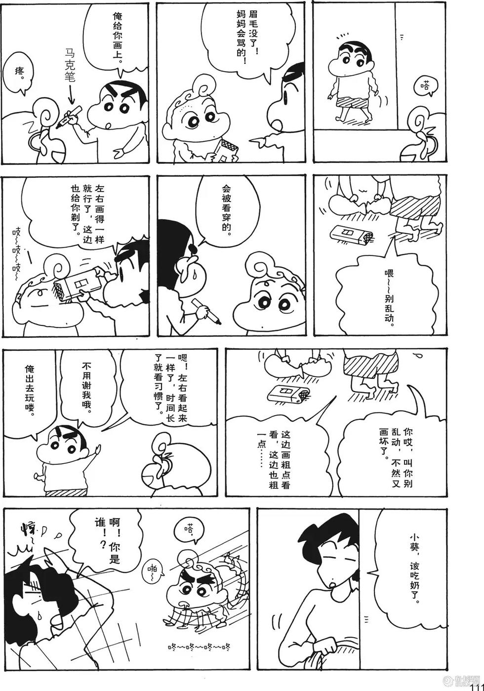 第112页