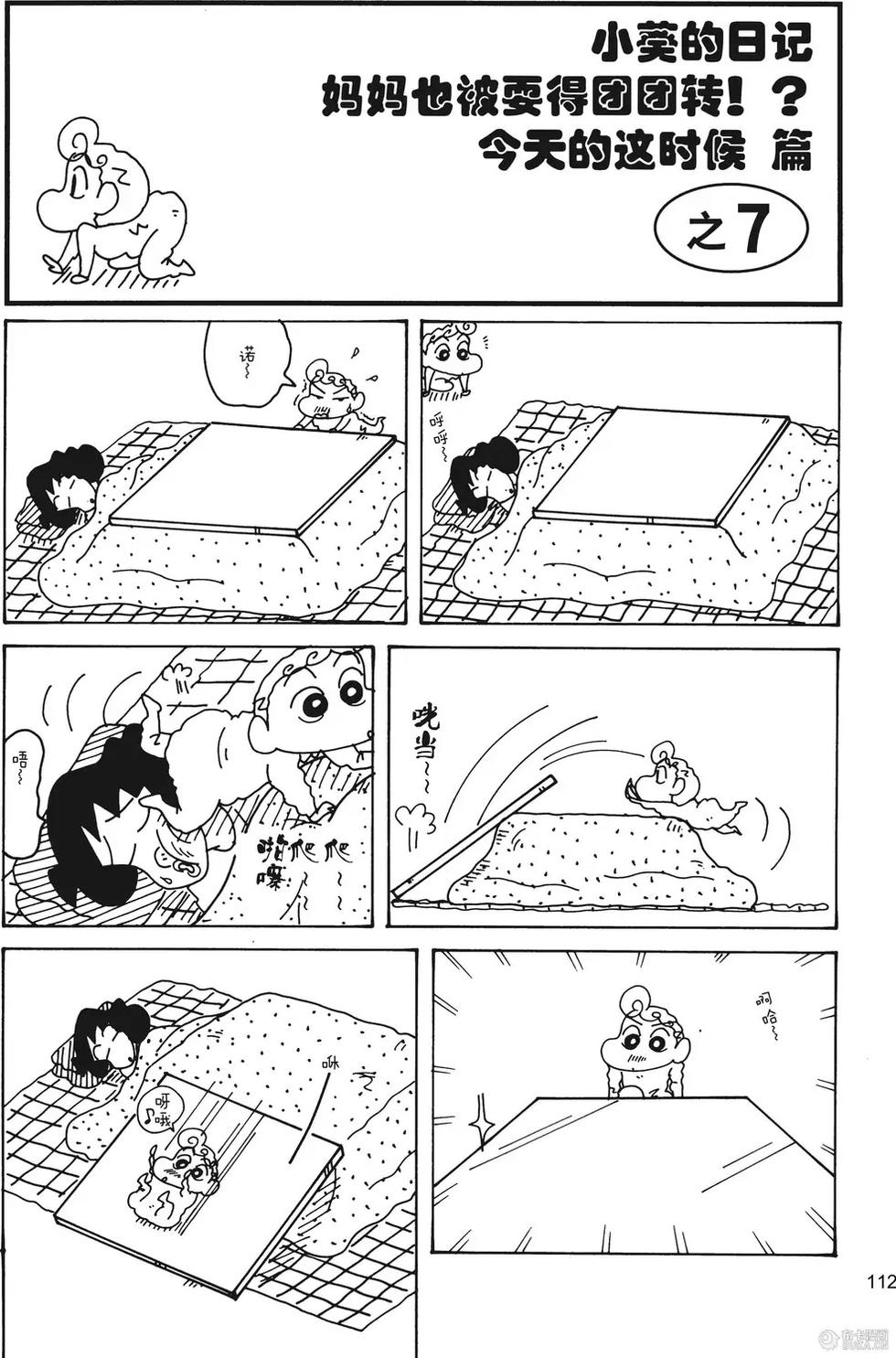 第113页