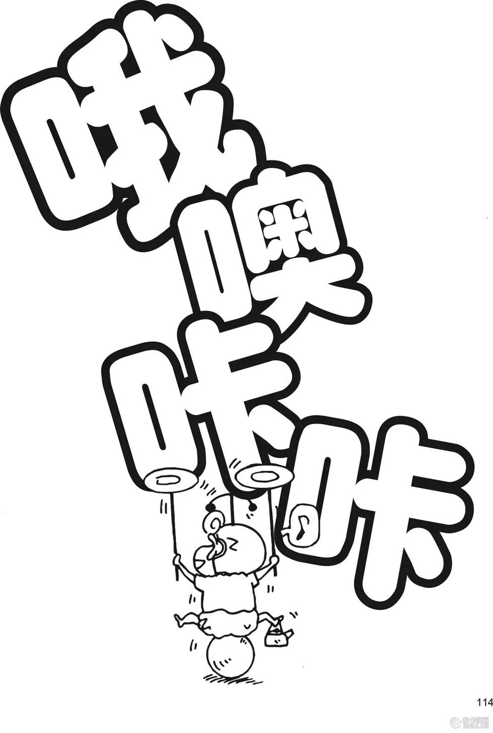 第115页