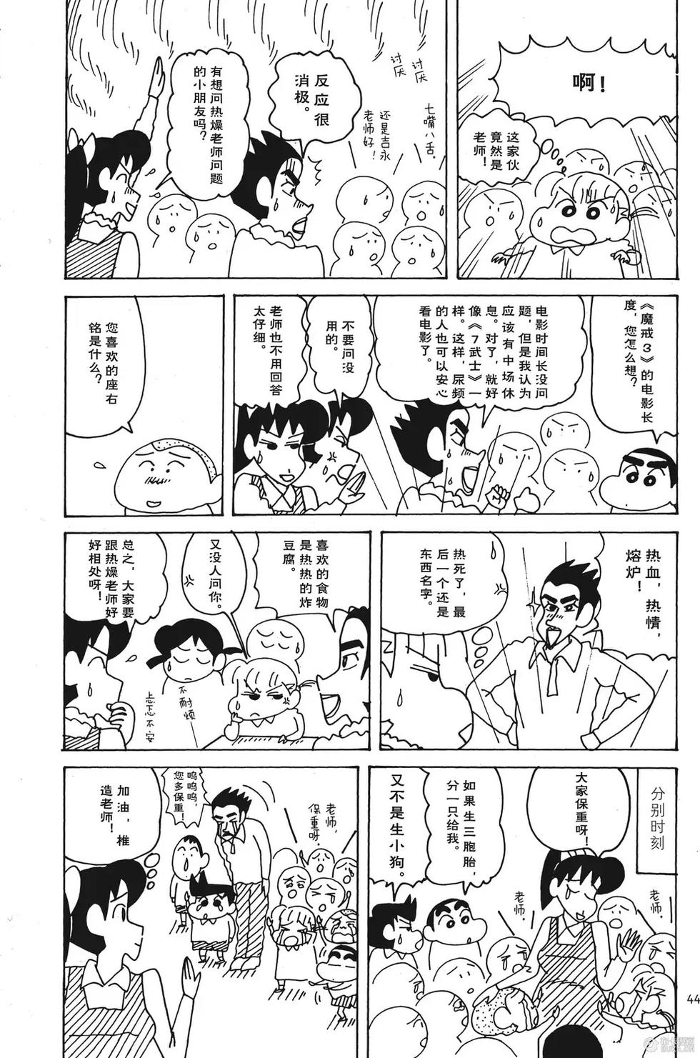 第38页