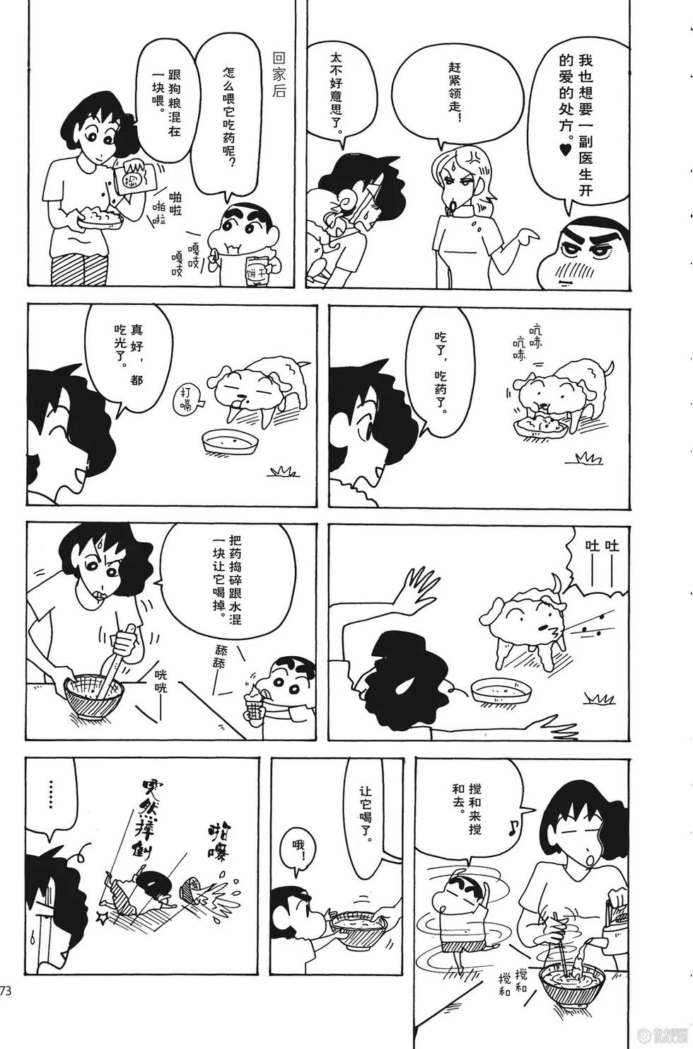 第67页