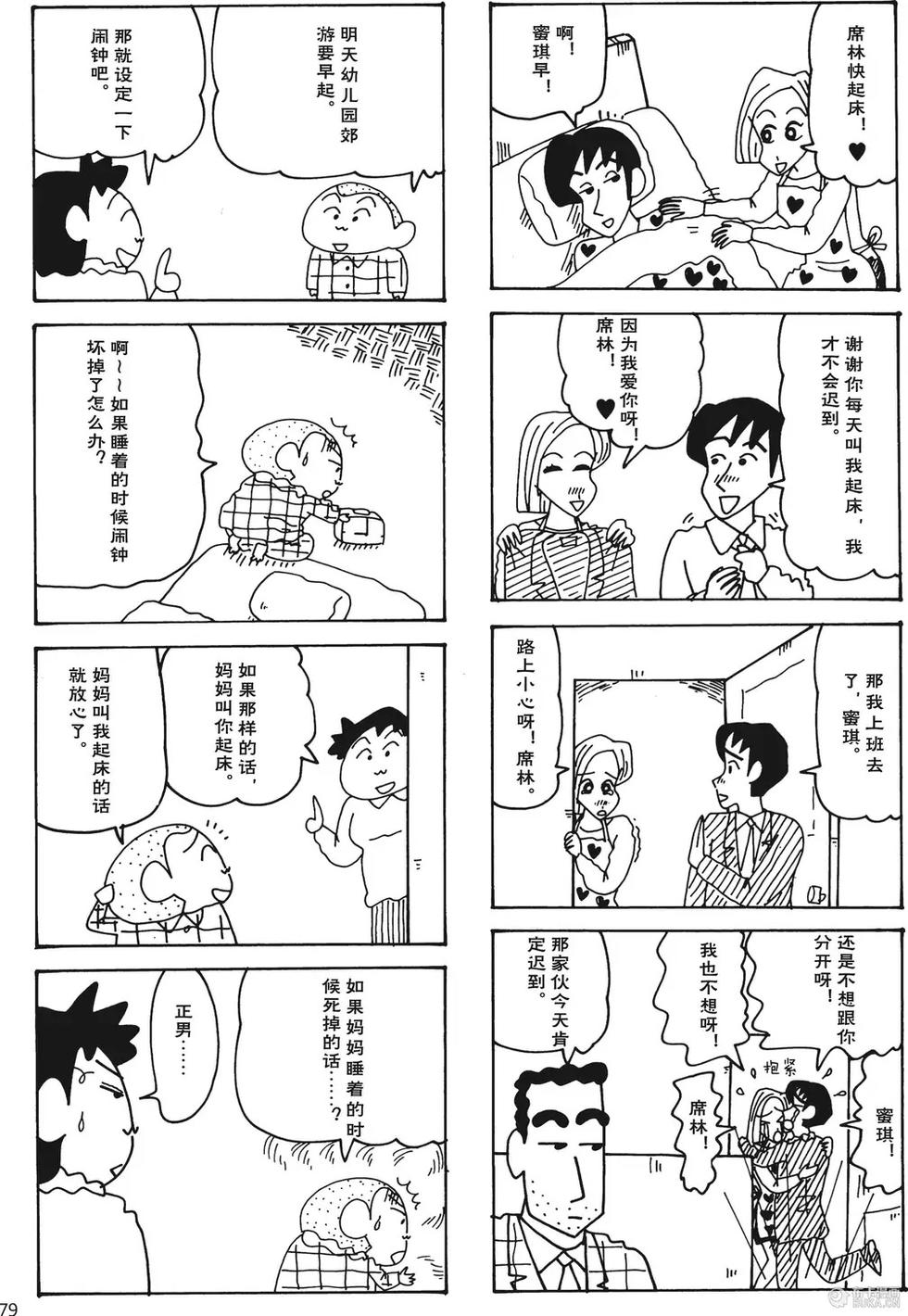 第73页