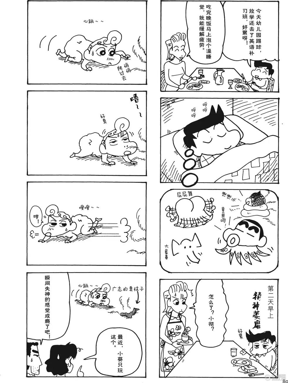 第74页