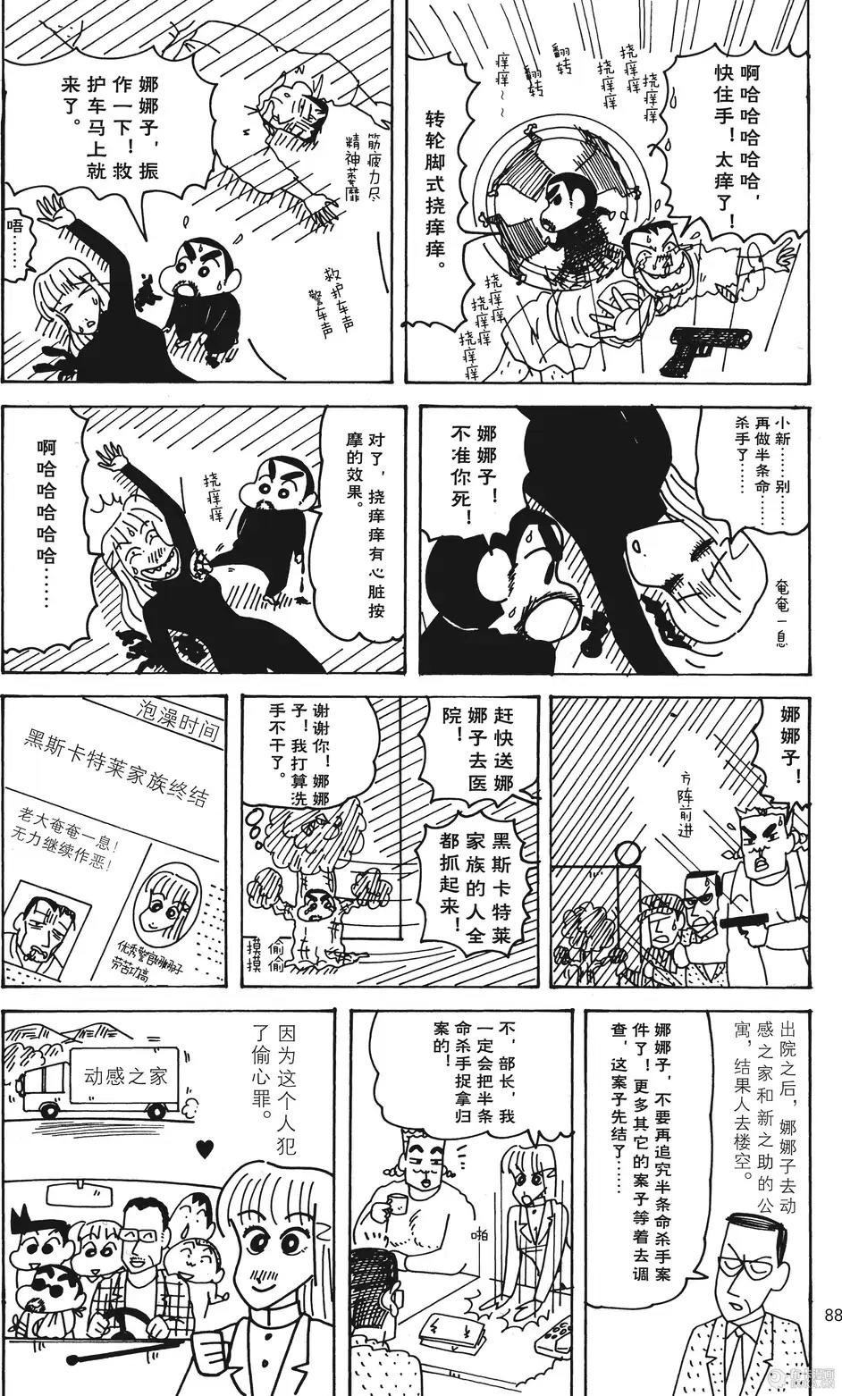 第82页