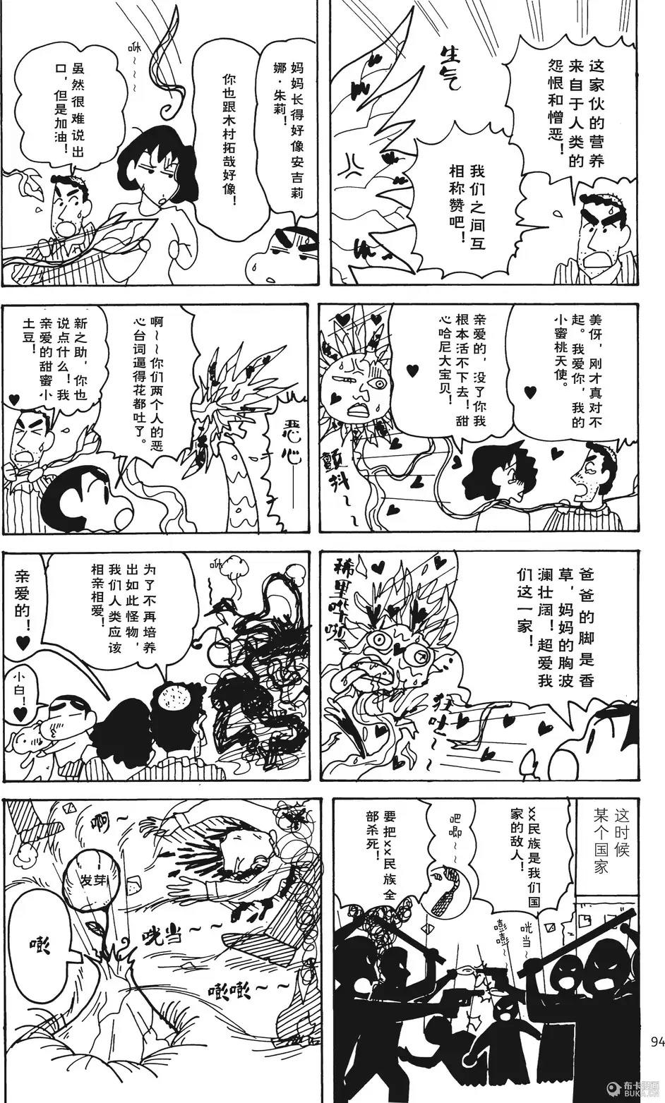 第88页