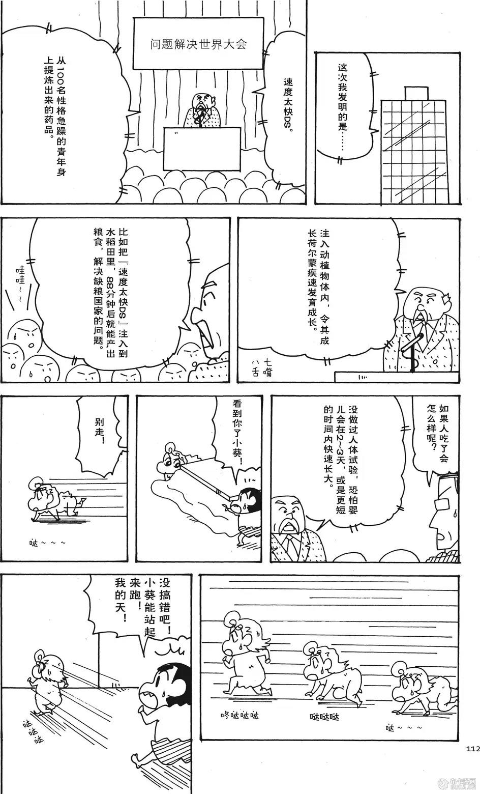 第106页