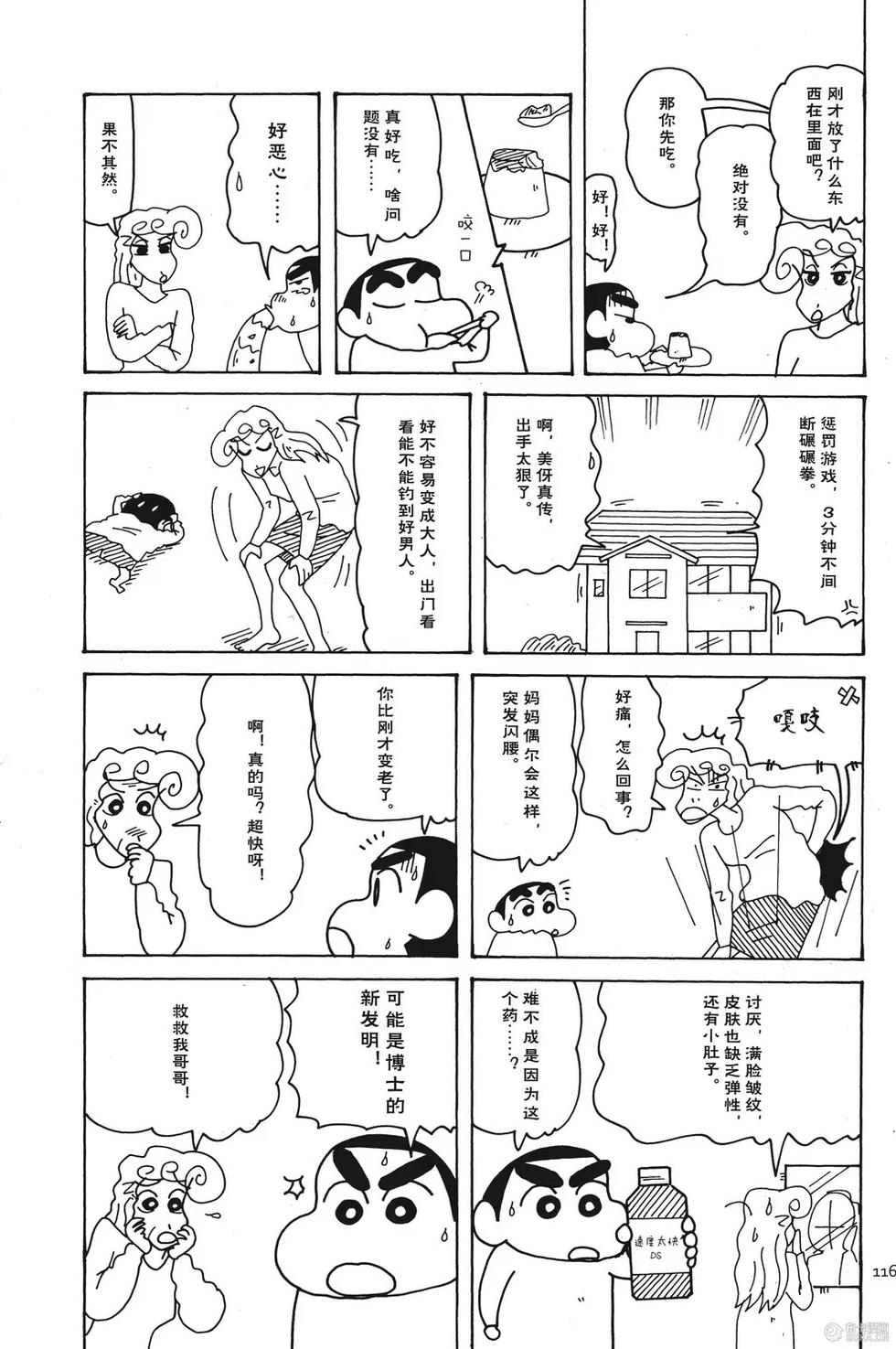 第110页