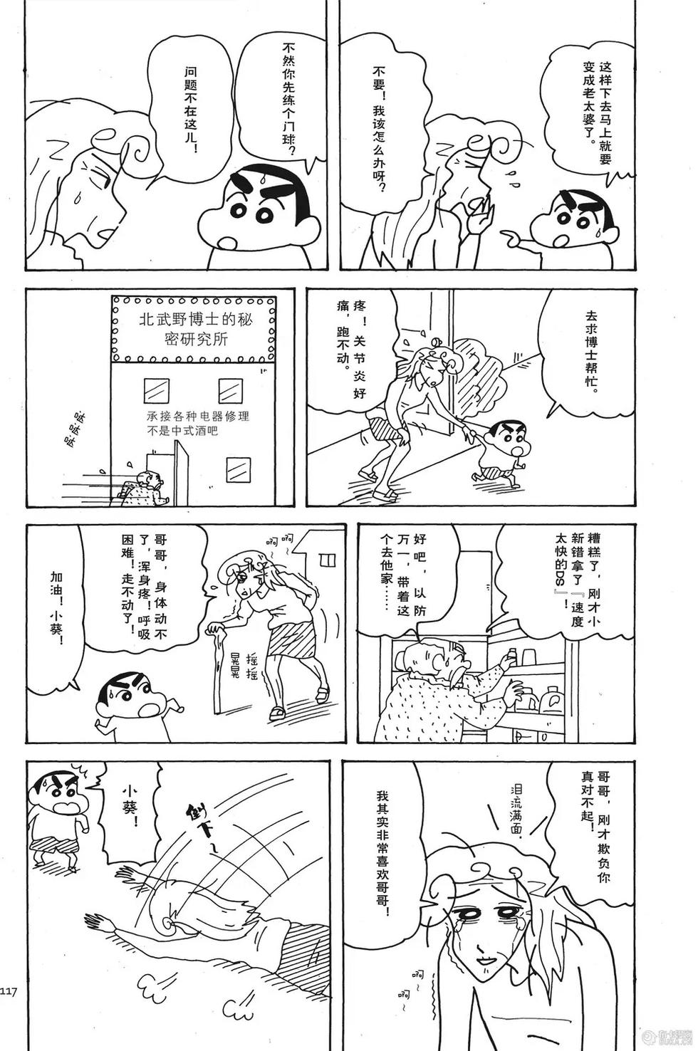 第111页