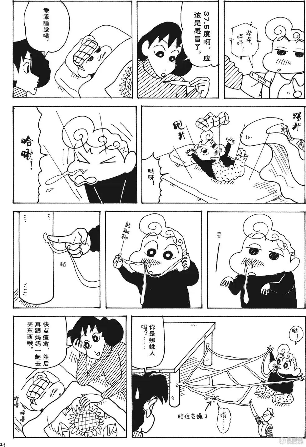 第13页