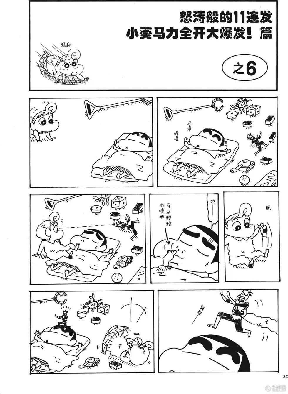 第20页